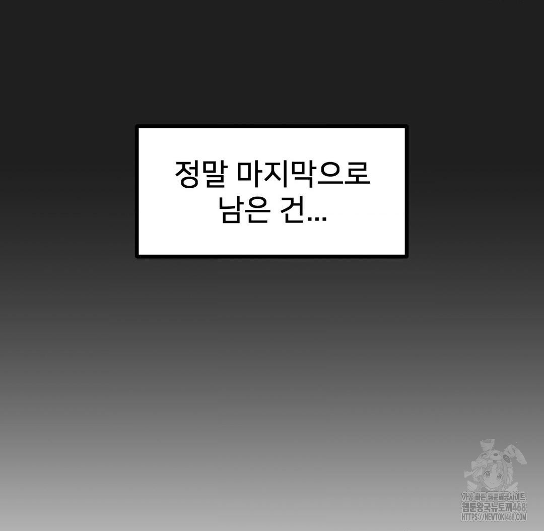 Global Sexual Culture Research Institute Raw Chapter 38 image 76
