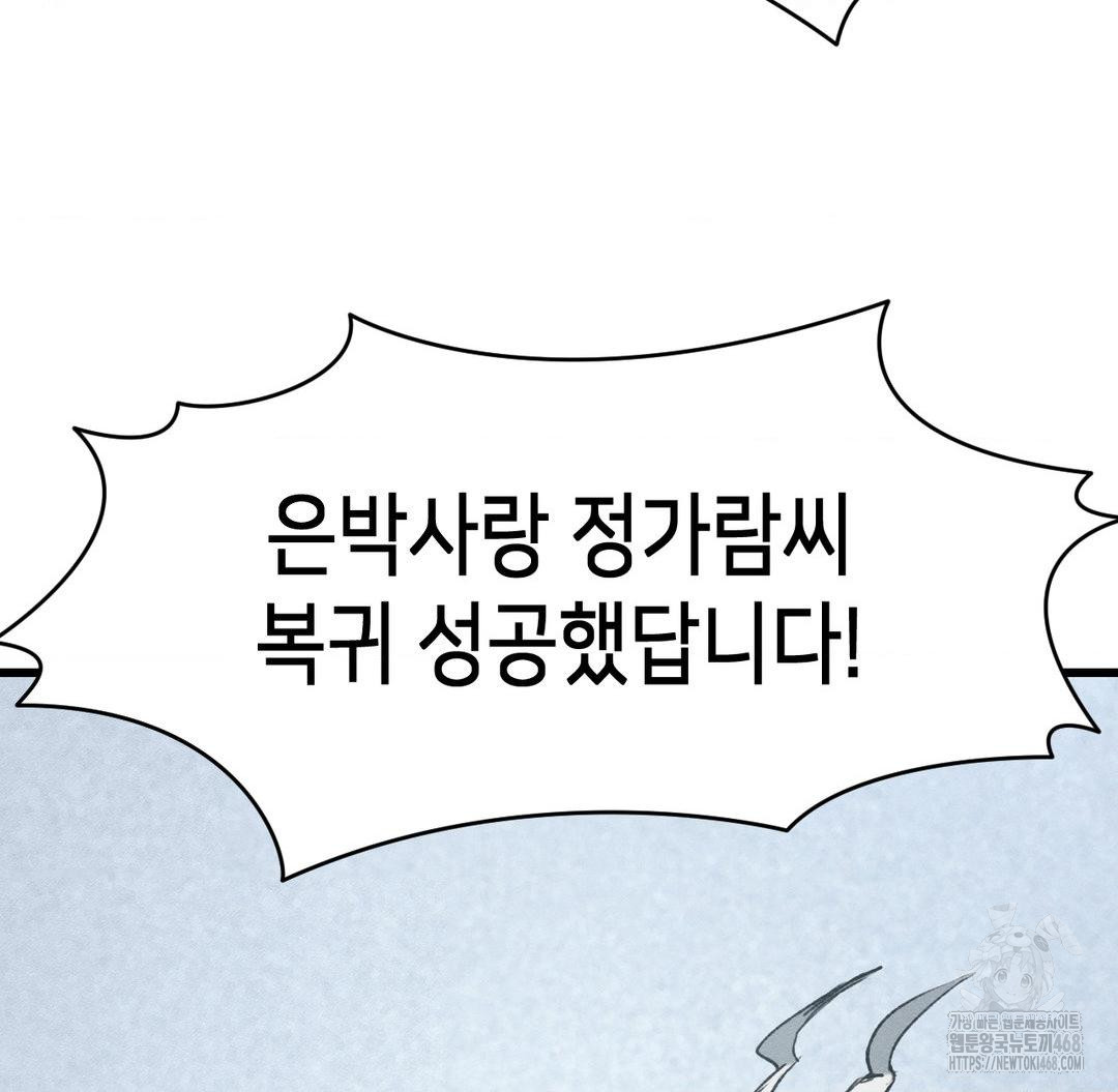 Global Sexual Culture Research Institute Raw Chapter 38 image 7