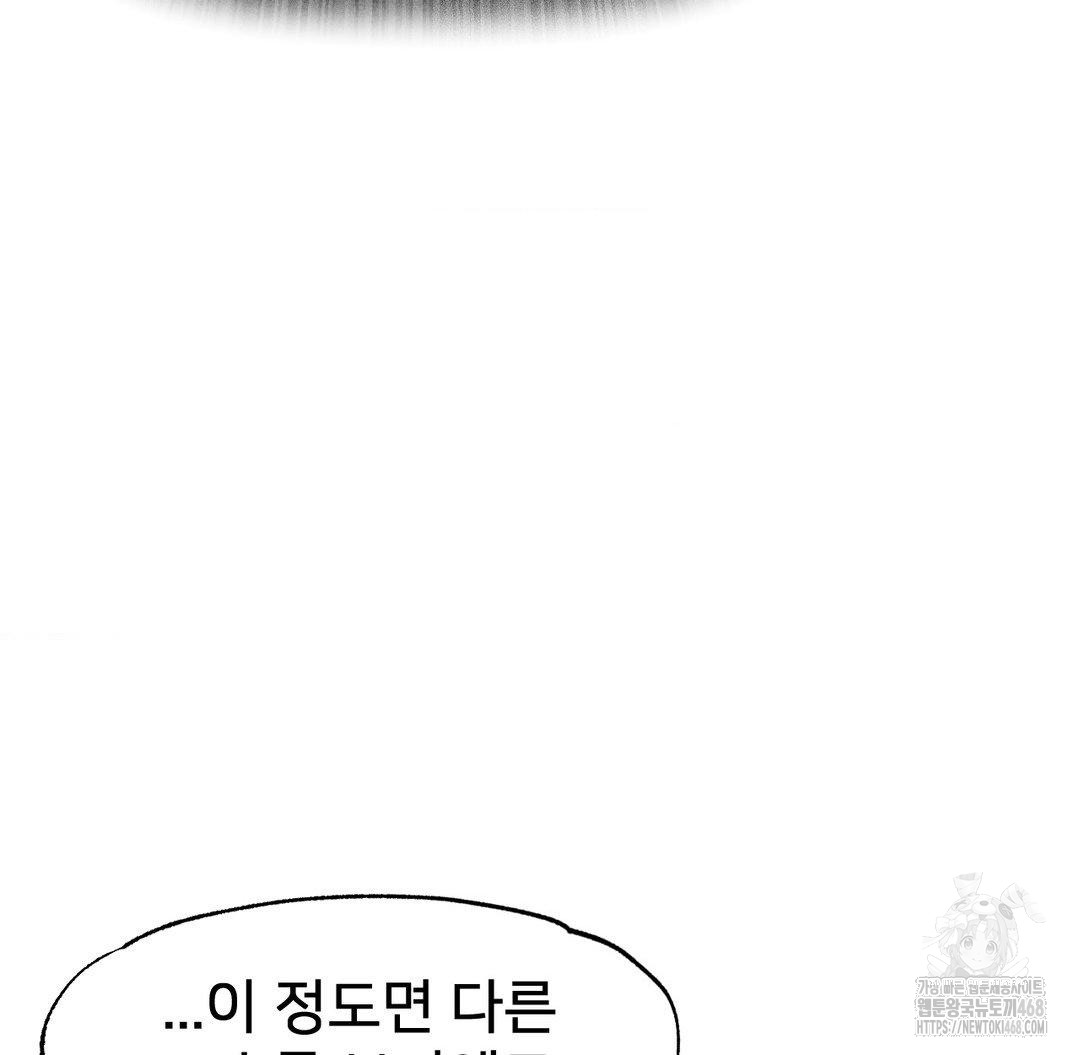 Global Sexual Culture Research Institute Raw Chapter 38 image 86