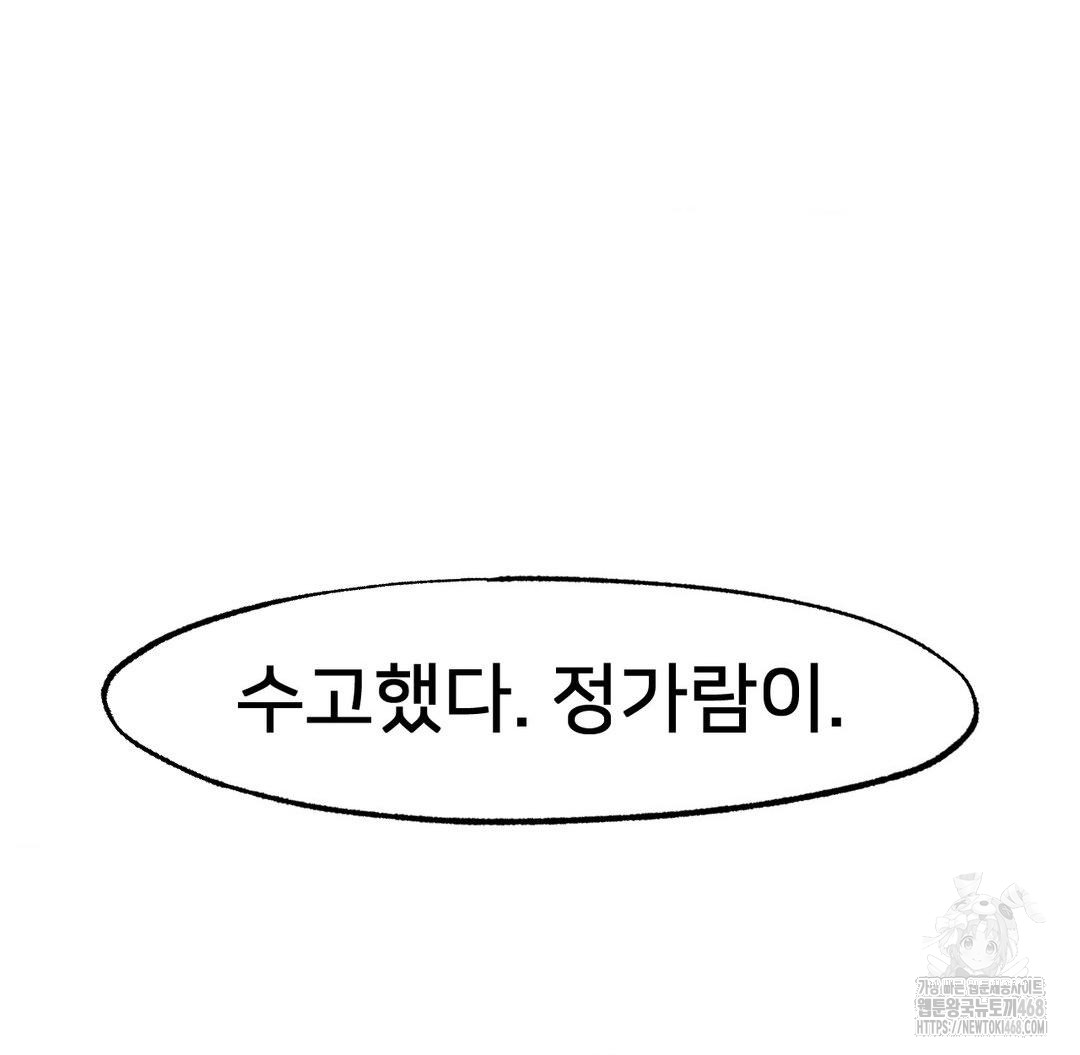 Global Sexual Culture Research Institute Raw Chapter 38 image 90