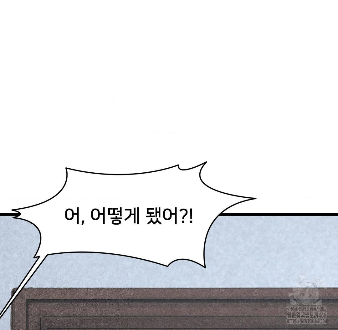 Global Sexual Culture Research Institute Raw Chapter 38 image 95