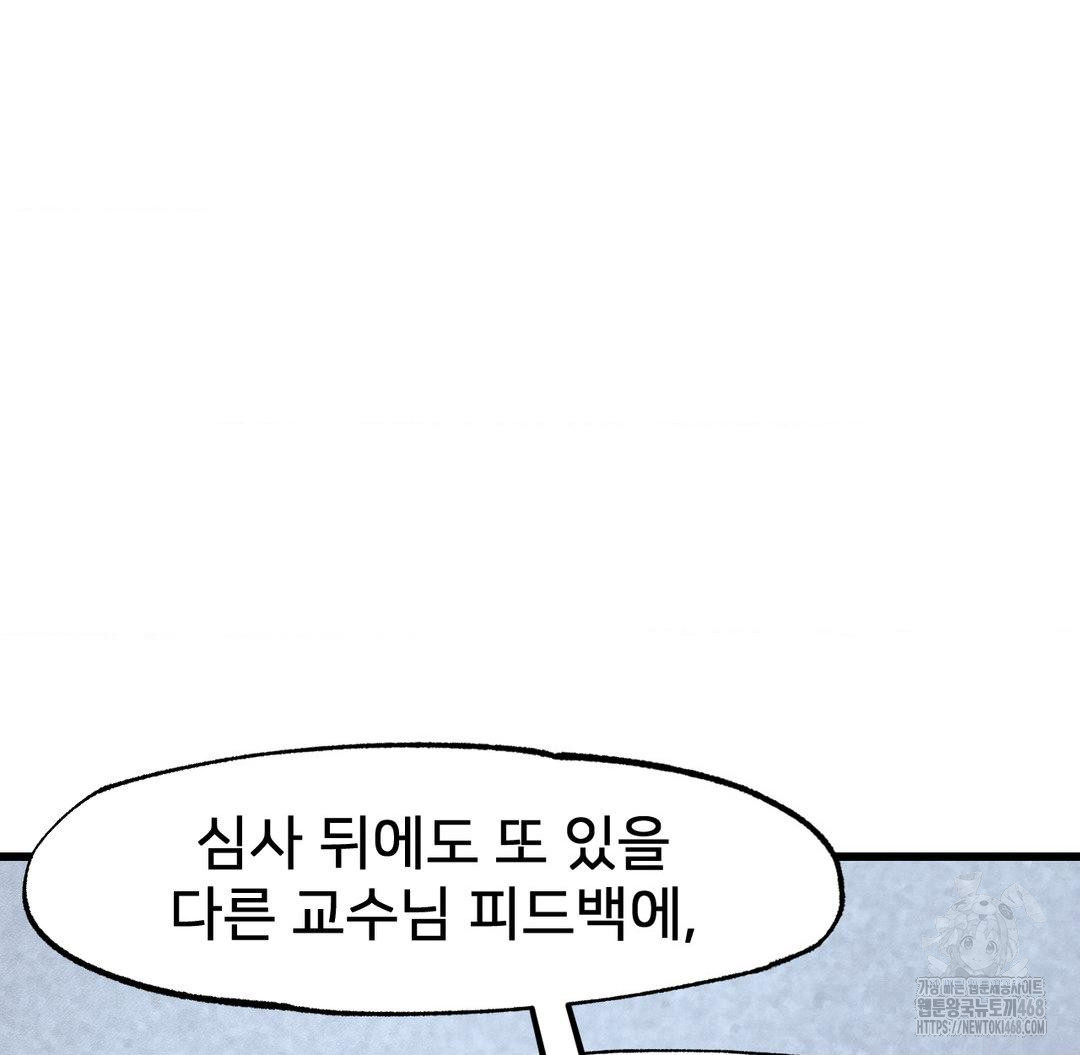 Global Sexual Culture Research Institute Raw Chapter 38 image 98
