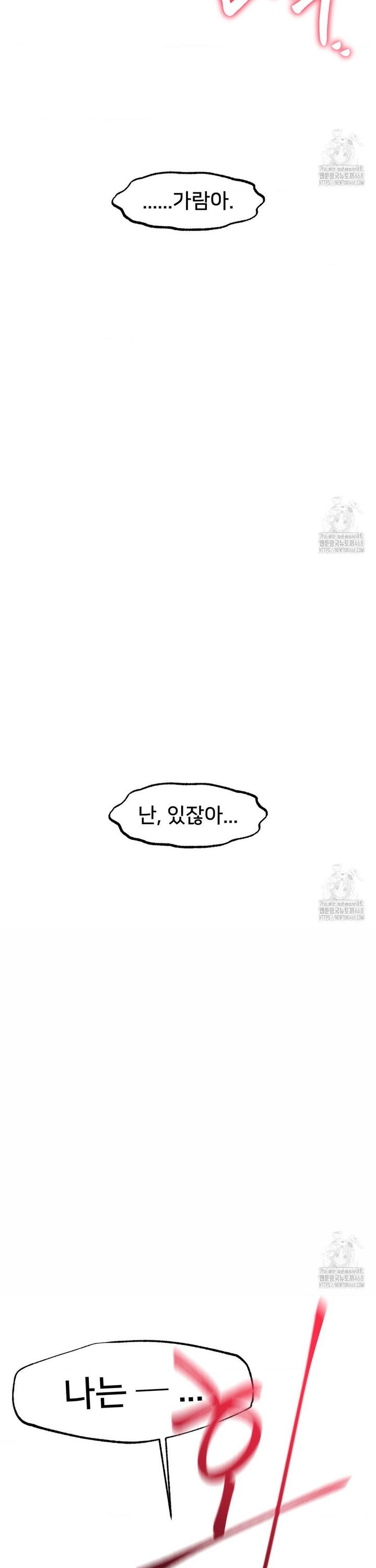 Global Sexual Culture Research Institute Raw Chapter 39 image 13