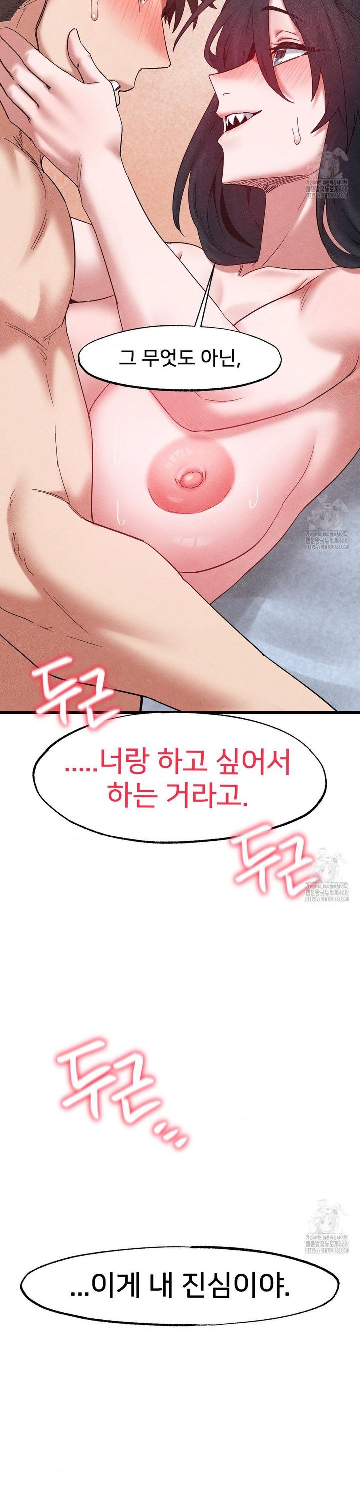 Global Sexual Culture Research Institute Raw Chapter 39 image 24