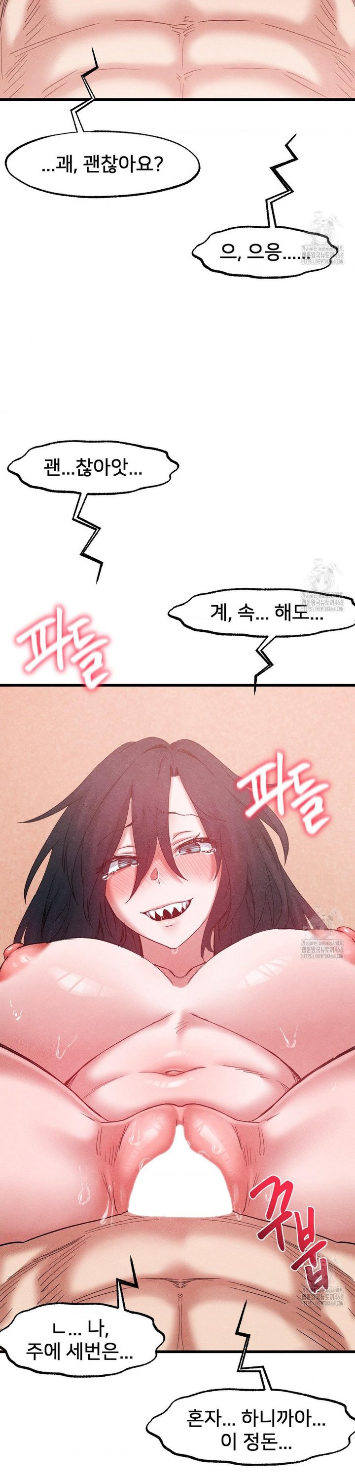 Global Sexual Culture Research Institute Raw Chapter 39 image 27