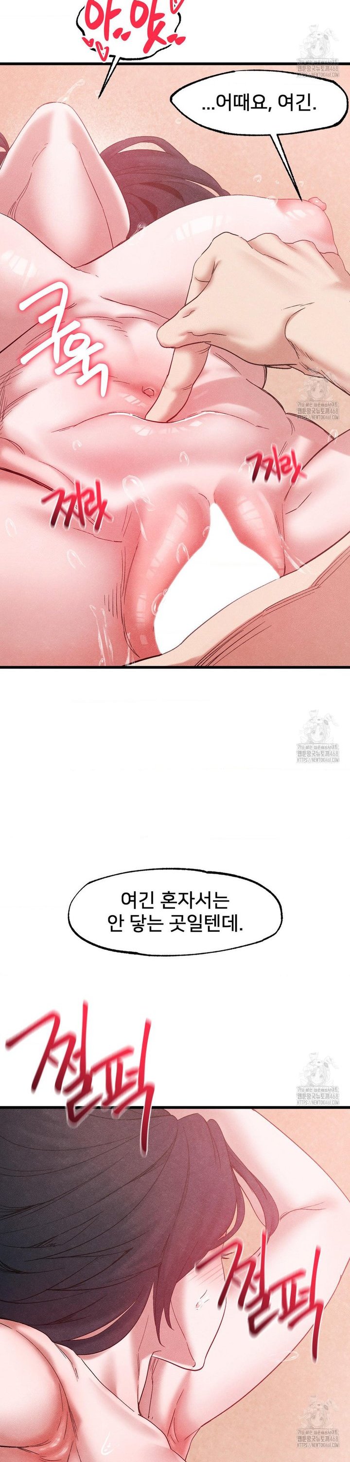 Global Sexual Culture Research Institute Raw Chapter 39 image 29