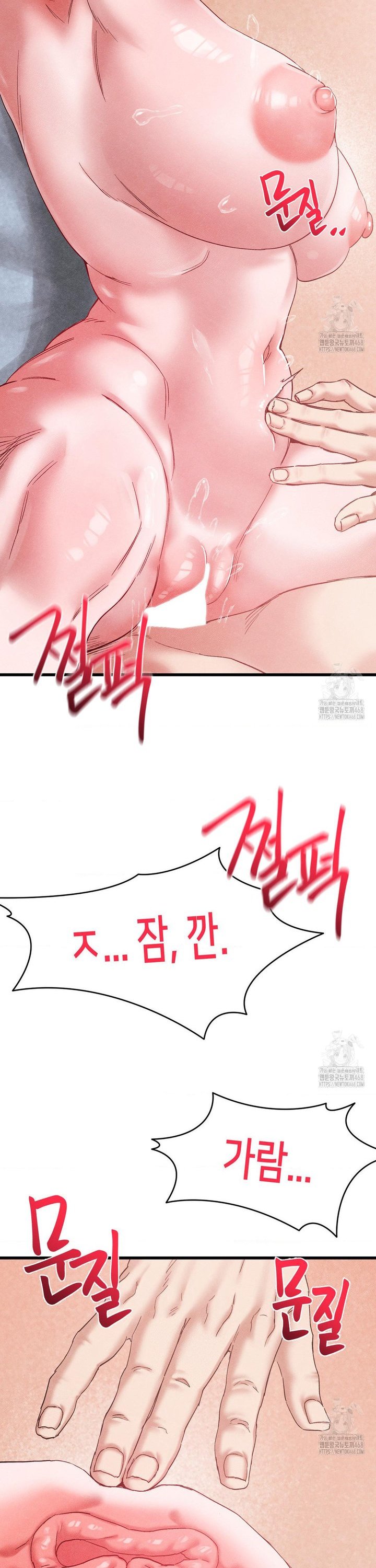 Global Sexual Culture Research Institute Raw Chapter 39 image 30