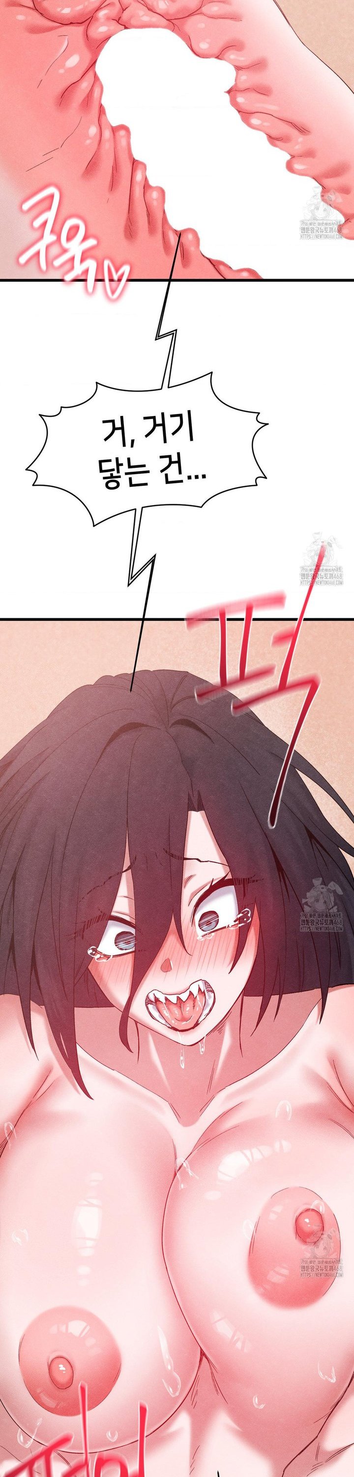 Global Sexual Culture Research Institute Raw Chapter 39 image 31