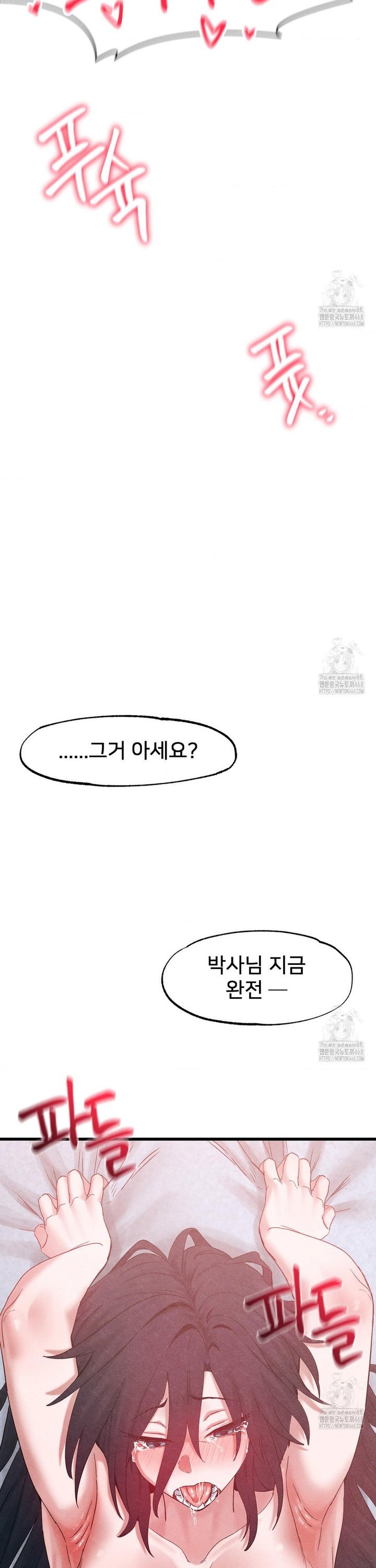 Global Sexual Culture Research Institute Raw Chapter 39 image 34