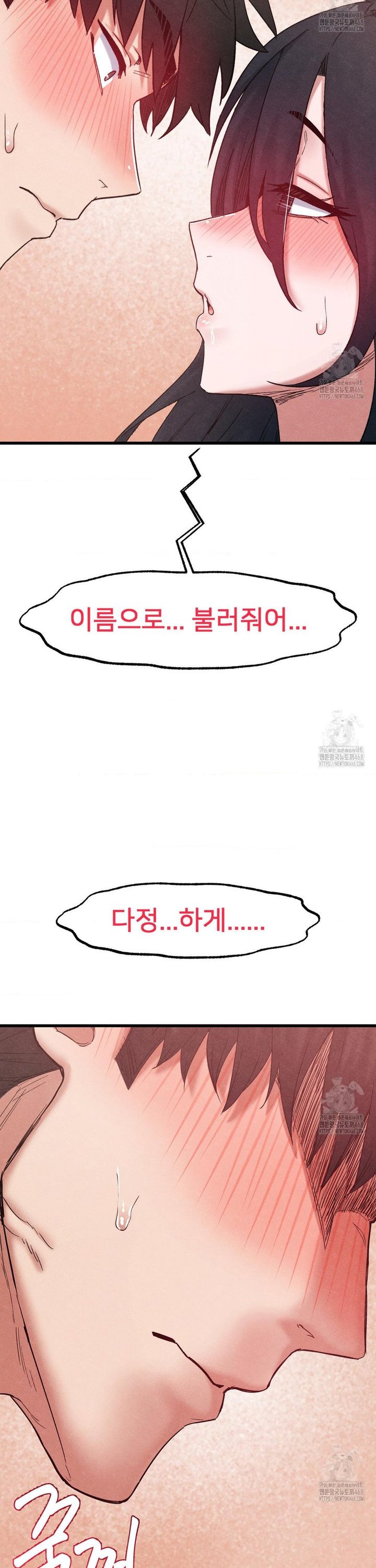 Global Sexual Culture Research Institute Raw Chapter 39 image 37