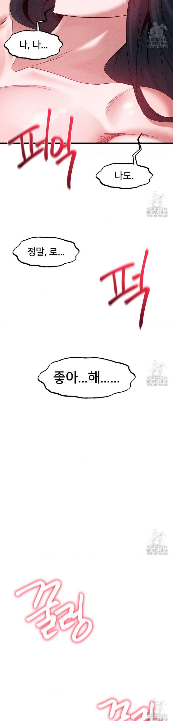 Global Sexual Culture Research Institute Raw Chapter 39 image 40