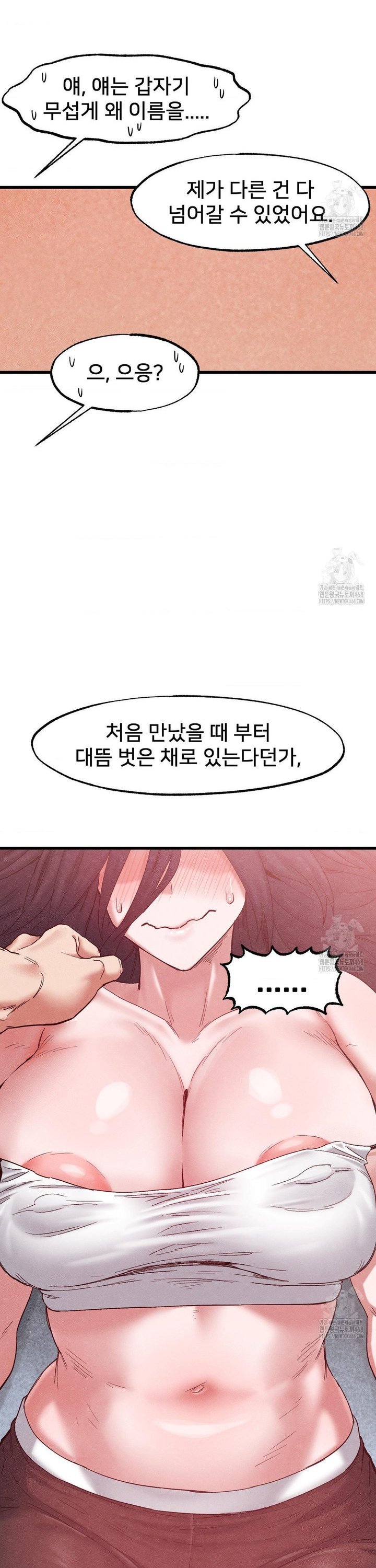 Global Sexual Culture Research Institute Raw Chapter 39 image 5