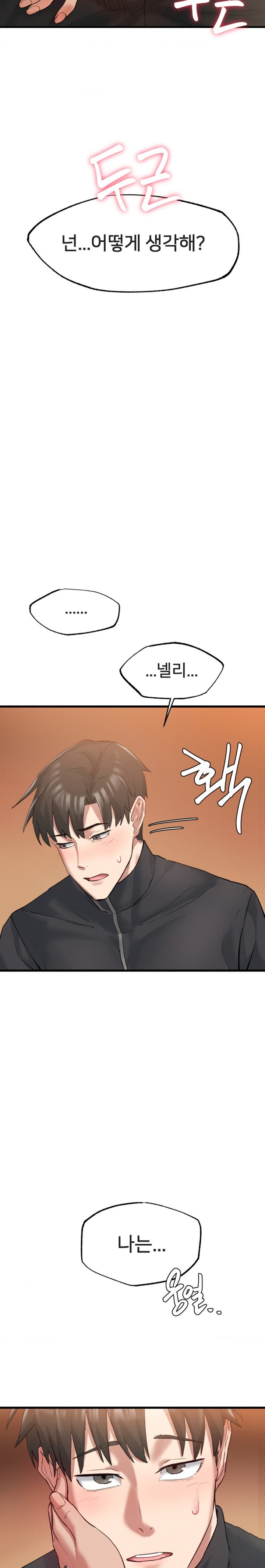 Global Sexual Culture Research Institute Raw Chapter 4 image 9
