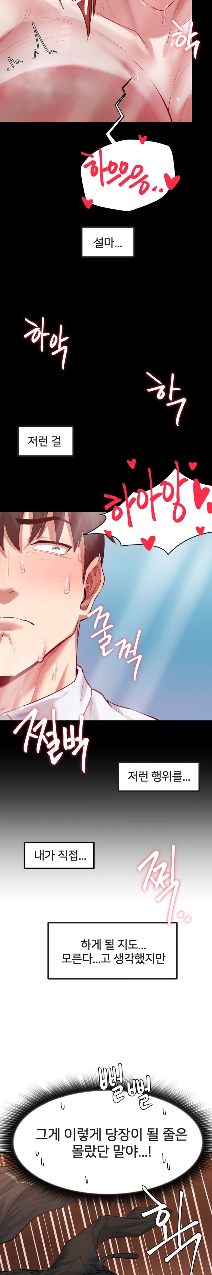 Global Sexual Culture Research Institute Raw Chapter 4 image 15