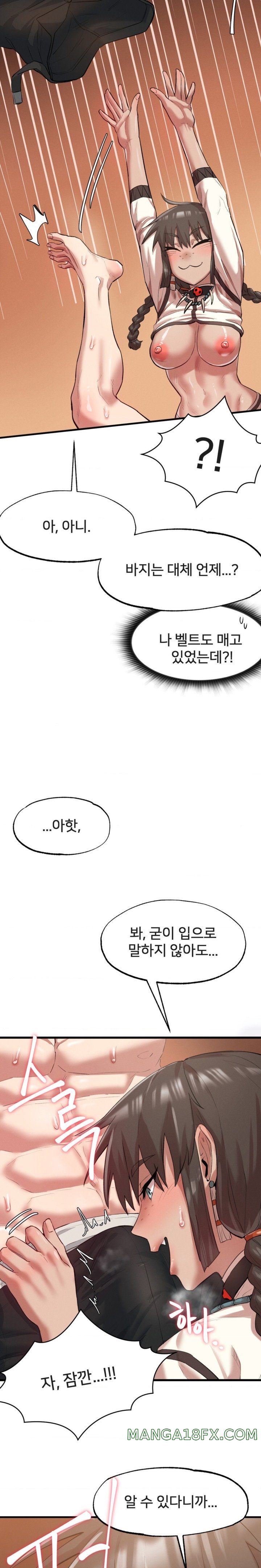 Global Sexual Culture Research Institute Raw Chapter 4 image 16