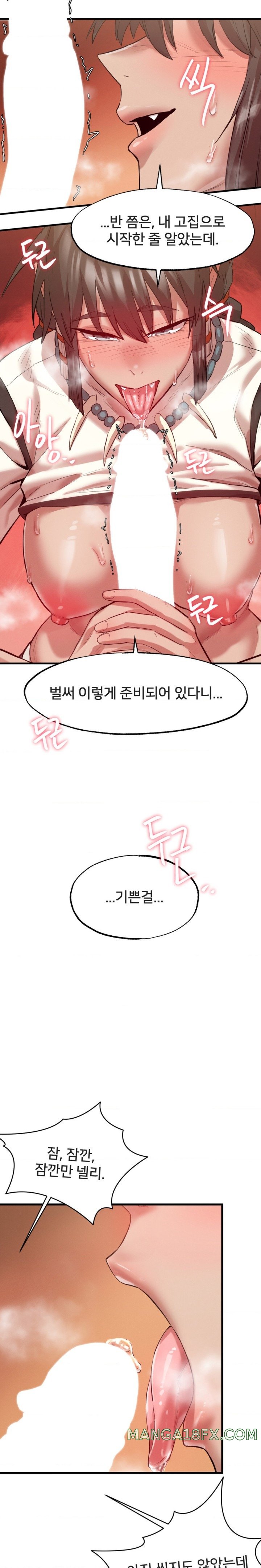 Global Sexual Culture Research Institute Raw Chapter 4 image 18