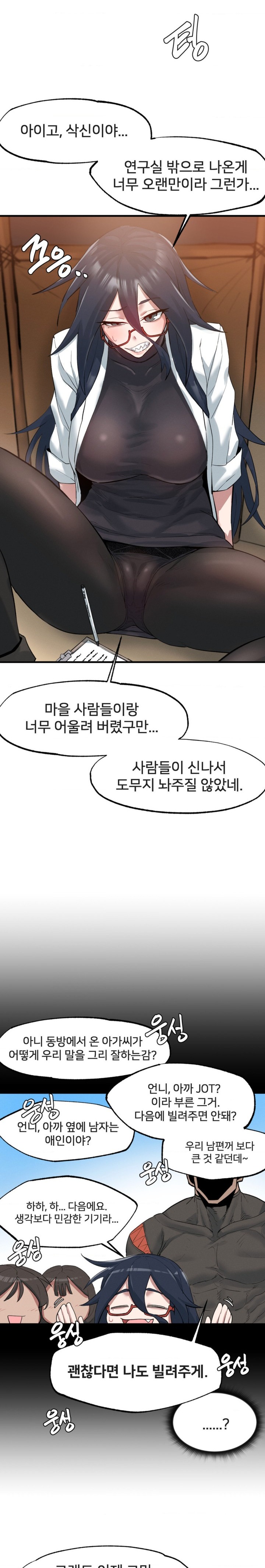 Global Sexual Culture Research Institute Raw Chapter 4 image 1