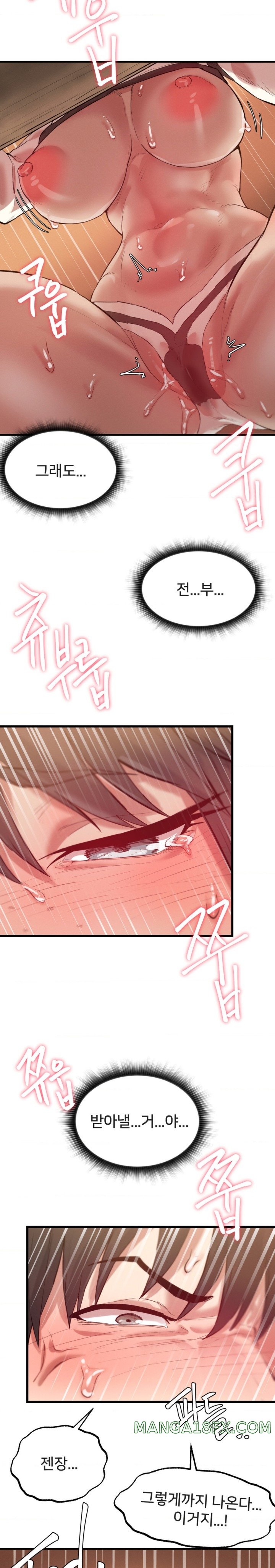 Global Sexual Culture Research Institute Raw Chapter 4 image 20