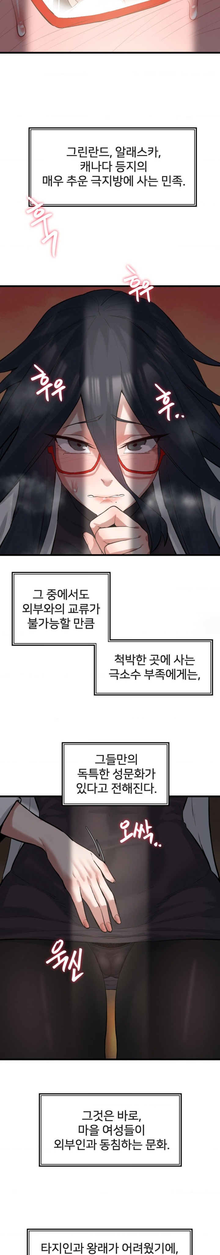 Global Sexual Culture Research Institute Raw Chapter 4 image 23