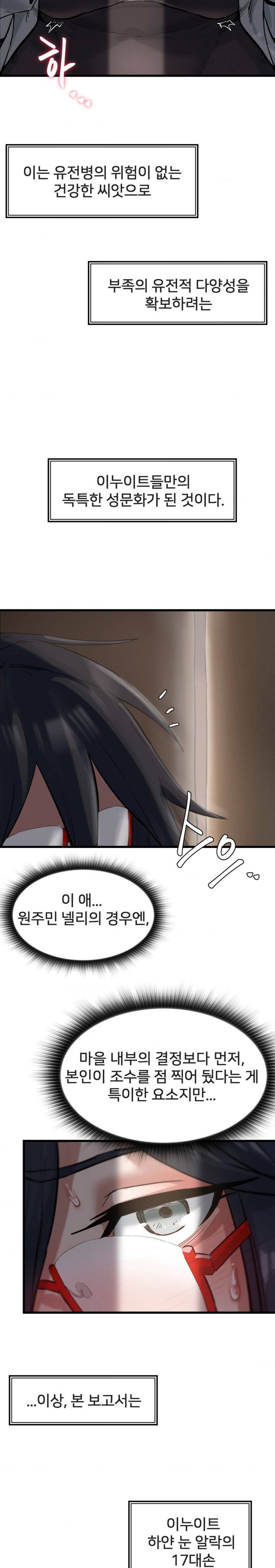 Global Sexual Culture Research Institute Raw Chapter 4 image 25