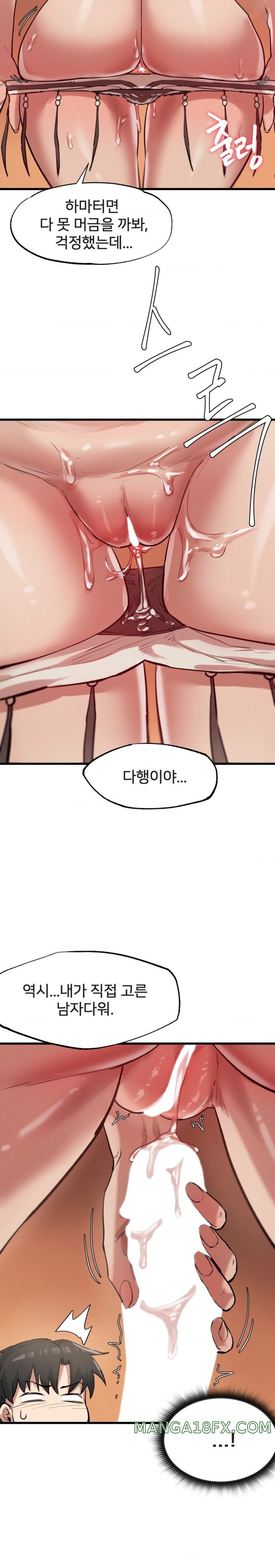 Global Sexual Culture Research Institute Raw Chapter 4 image 27