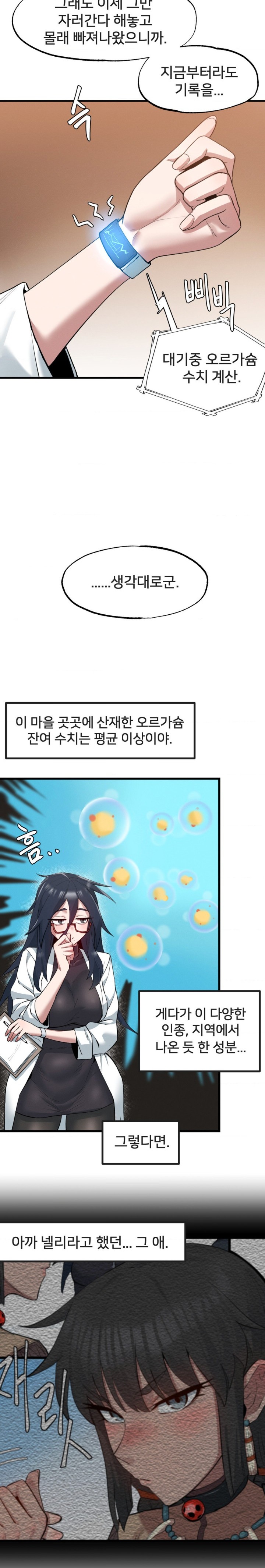 Global Sexual Culture Research Institute Raw Chapter 4 image 2