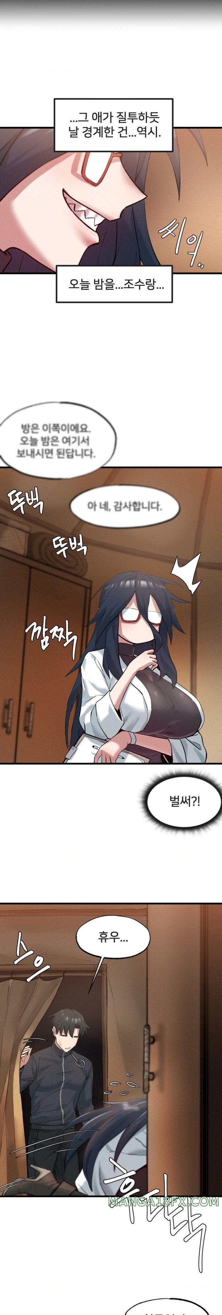 Global Sexual Culture Research Institute Raw Chapter 4 image 3