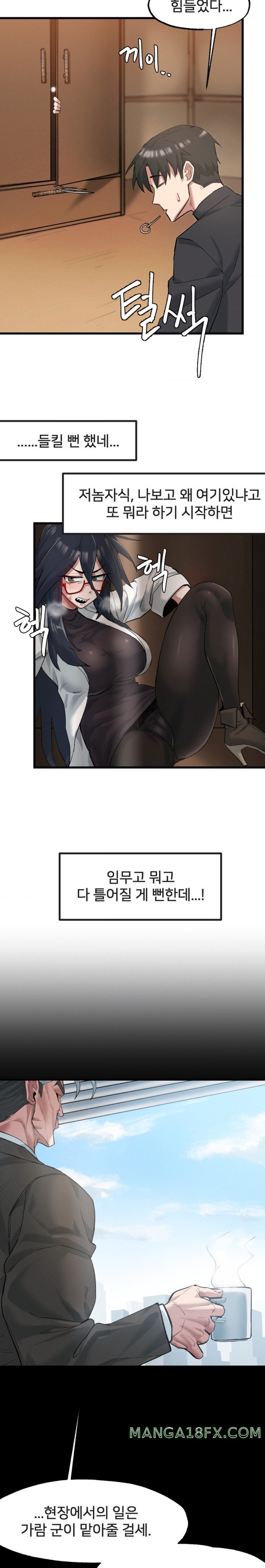 Global Sexual Culture Research Institute Raw Chapter 4 image 4