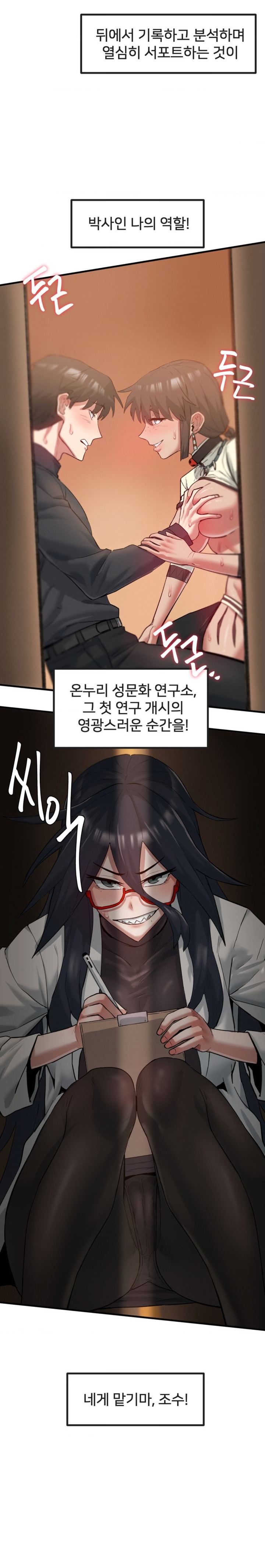 Global Sexual Culture Research Institute Raw Chapter 4 image 6