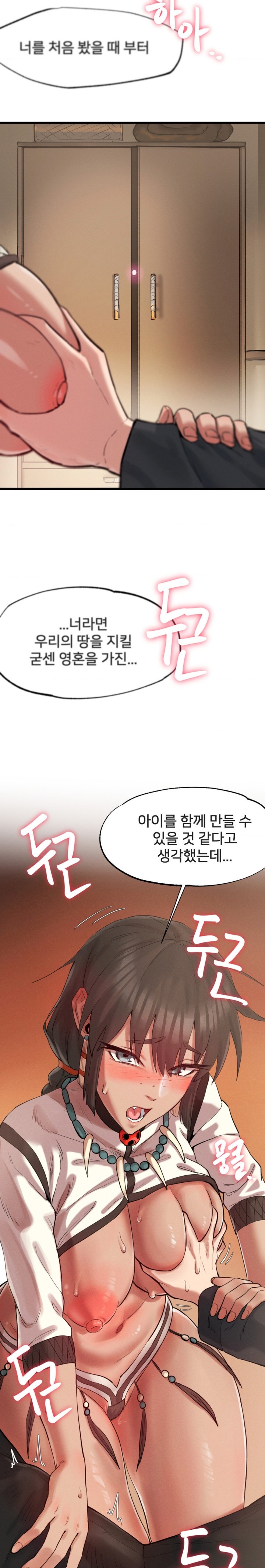Global Sexual Culture Research Institute Raw Chapter 4 image 8