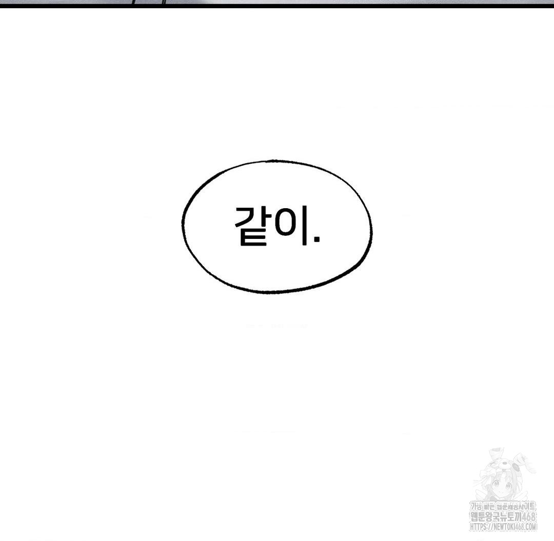 Global Sexual Culture Research Institute Raw Chapter 40 image 105