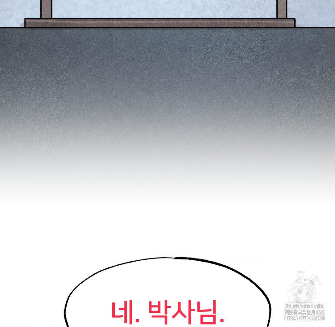 Global Sexual Culture Research Institute Raw Chapter 40 image 108