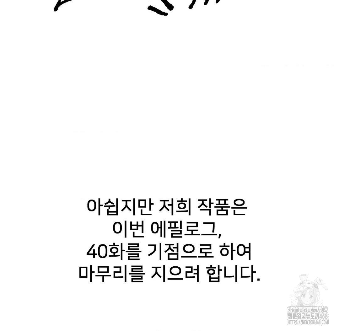 Global Sexual Culture Research Institute Raw Chapter 40 image 118