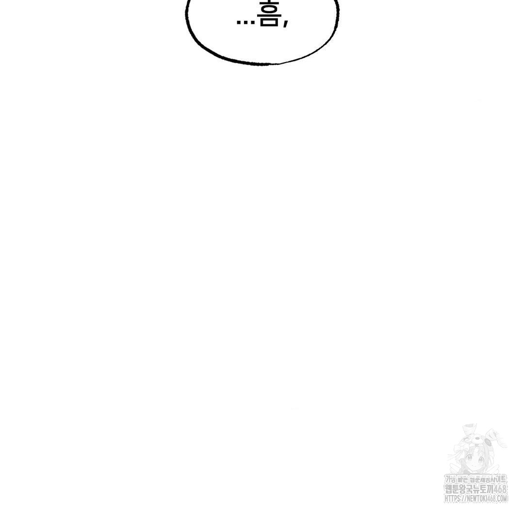 Global Sexual Culture Research Institute Raw Chapter 40 image 11