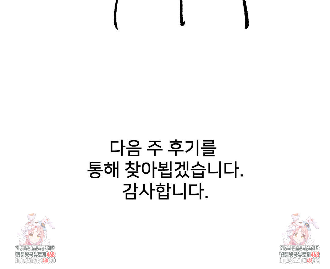 Global Sexual Culture Research Institute Raw Chapter 40 image 122