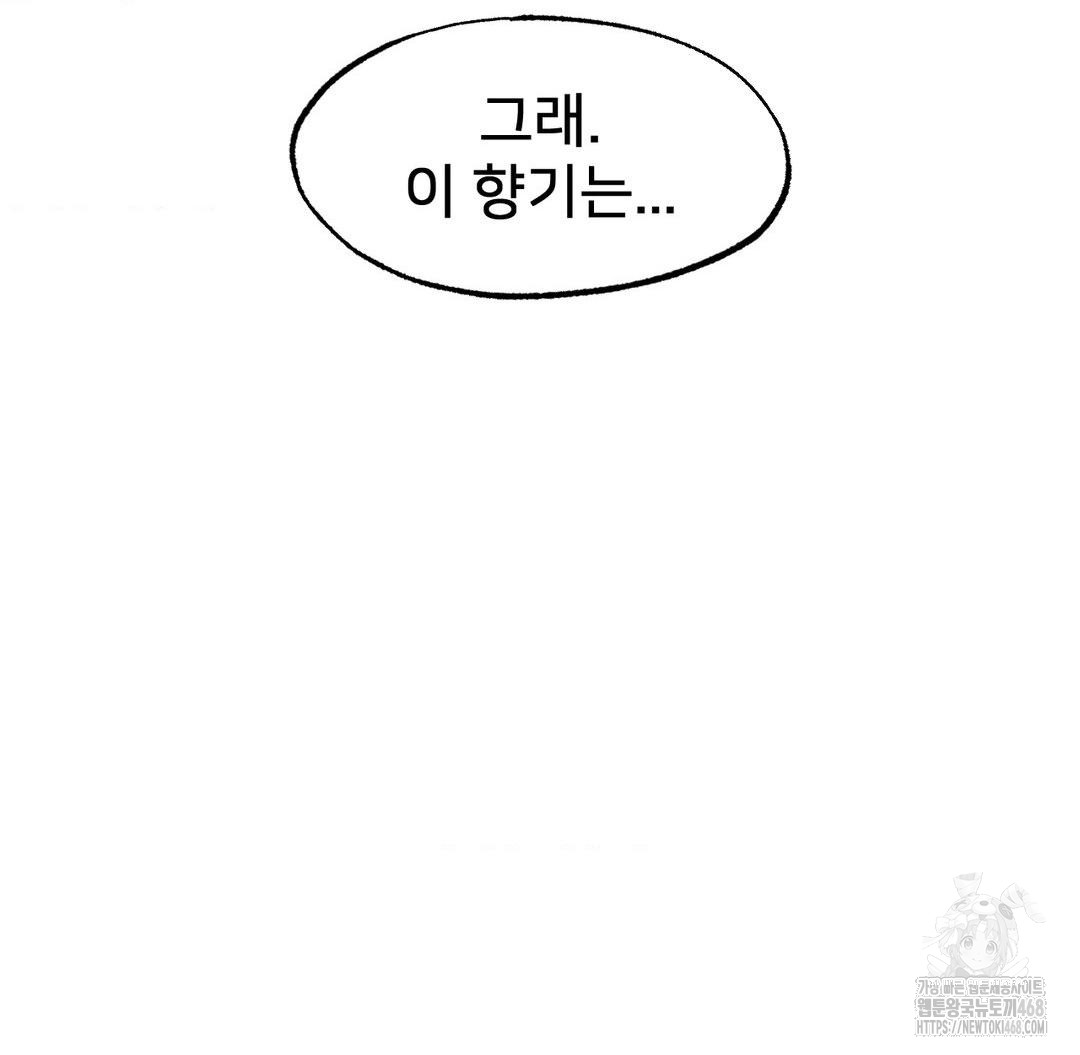 Global Sexual Culture Research Institute Raw Chapter 40 image 12