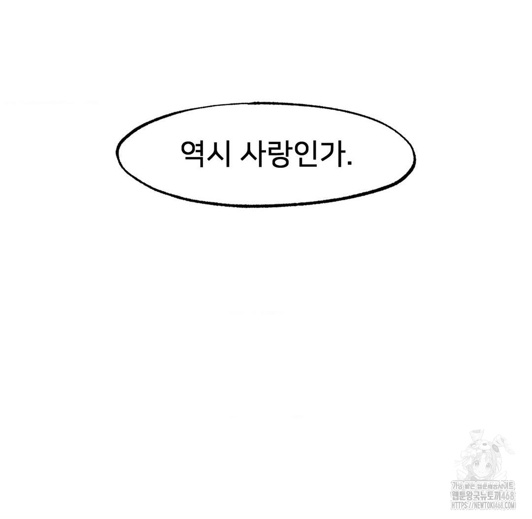 Global Sexual Culture Research Institute Raw Chapter 40 image 16