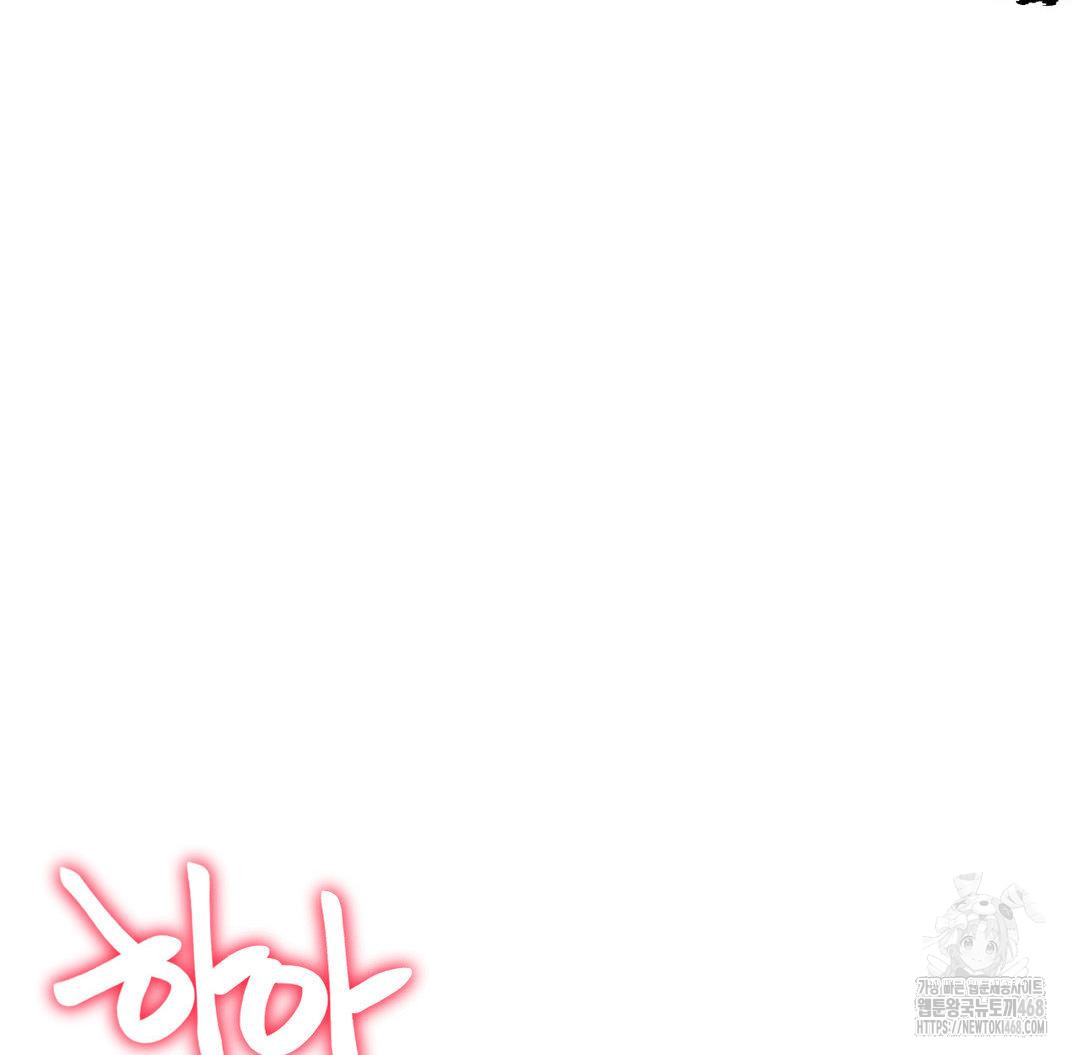 Global Sexual Culture Research Institute Raw Chapter 40 image 18