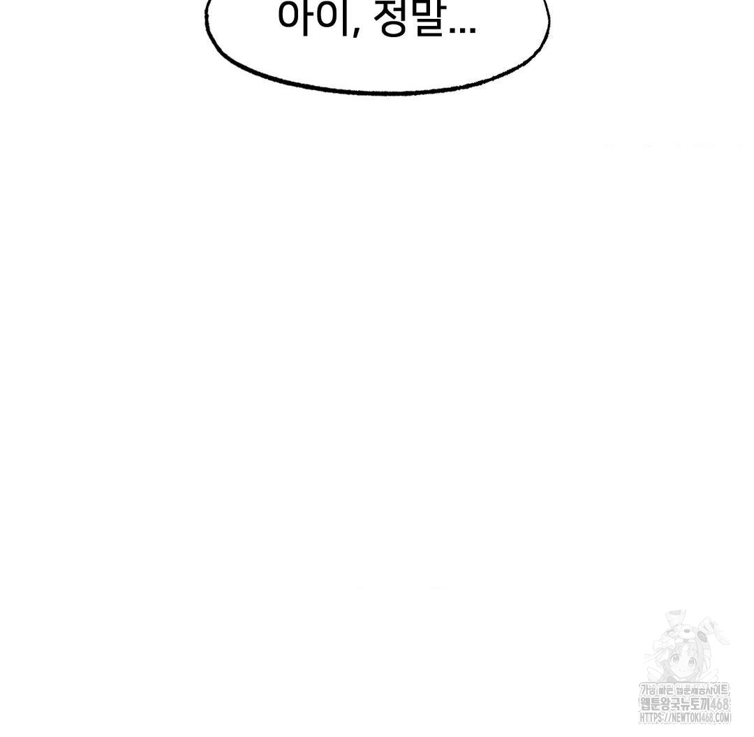 Global Sexual Culture Research Institute Raw Chapter 40 image 1