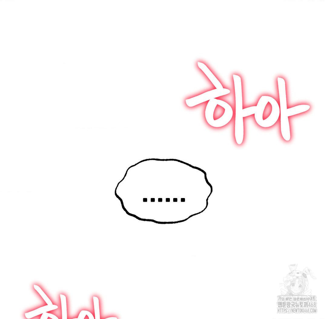 Global Sexual Culture Research Institute Raw Chapter 40 image 22