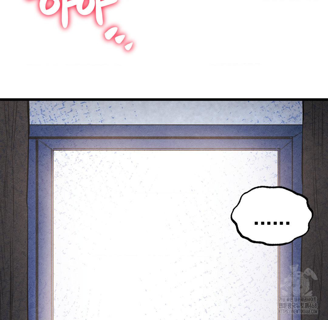 Global Sexual Culture Research Institute Raw Chapter 40 image 23
