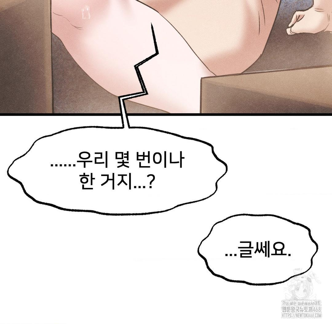 Global Sexual Culture Research Institute Raw Chapter 40 image 26