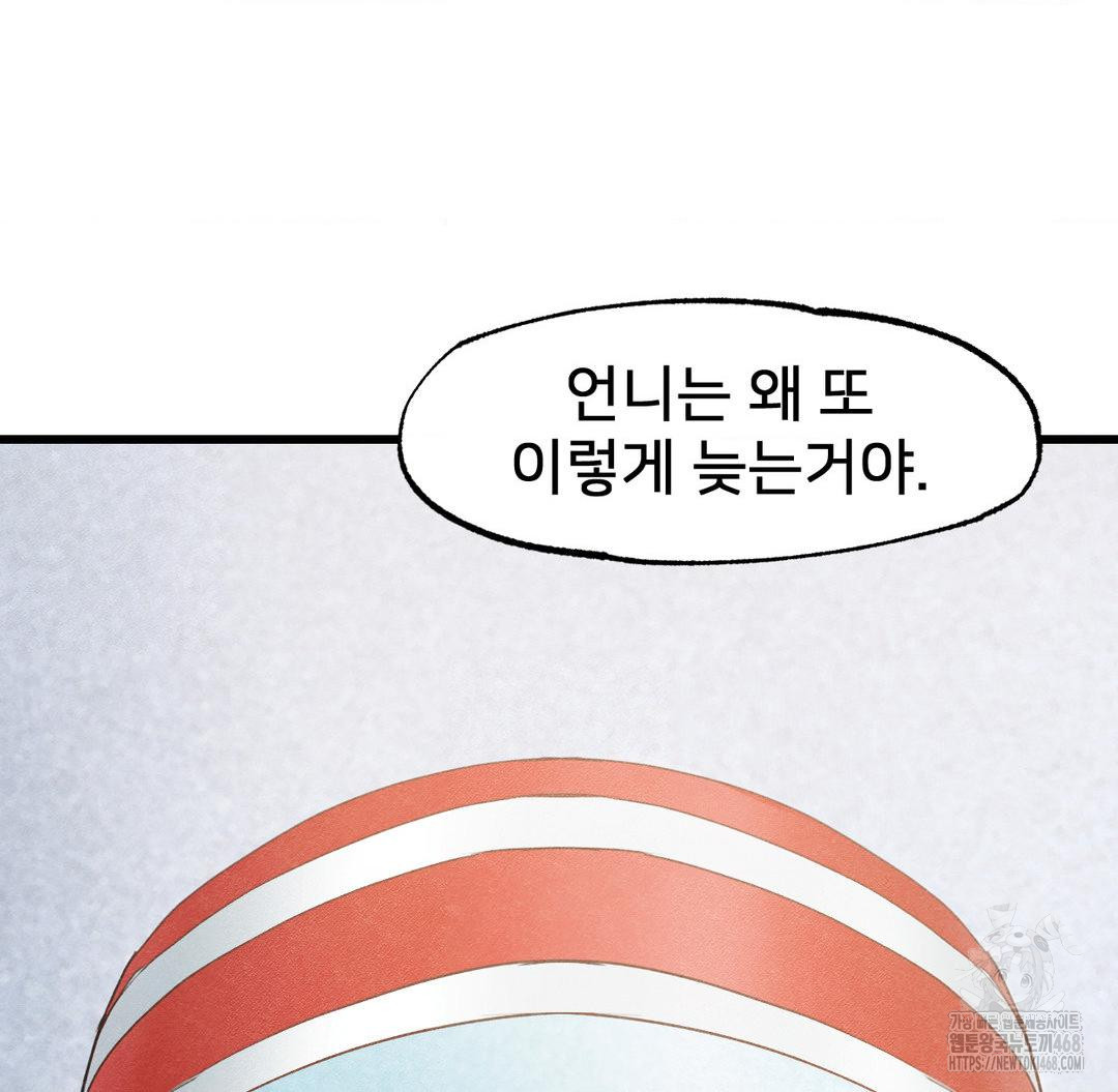 Global Sexual Culture Research Institute Raw Chapter 40 image 2