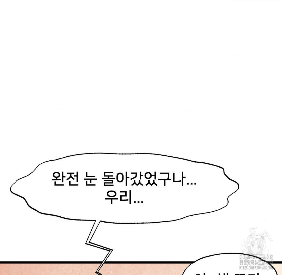 Global Sexual Culture Research Institute Raw Chapter 40 image 30