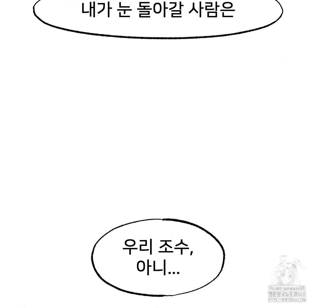 Global Sexual Culture Research Institute Raw Chapter 40 image 36