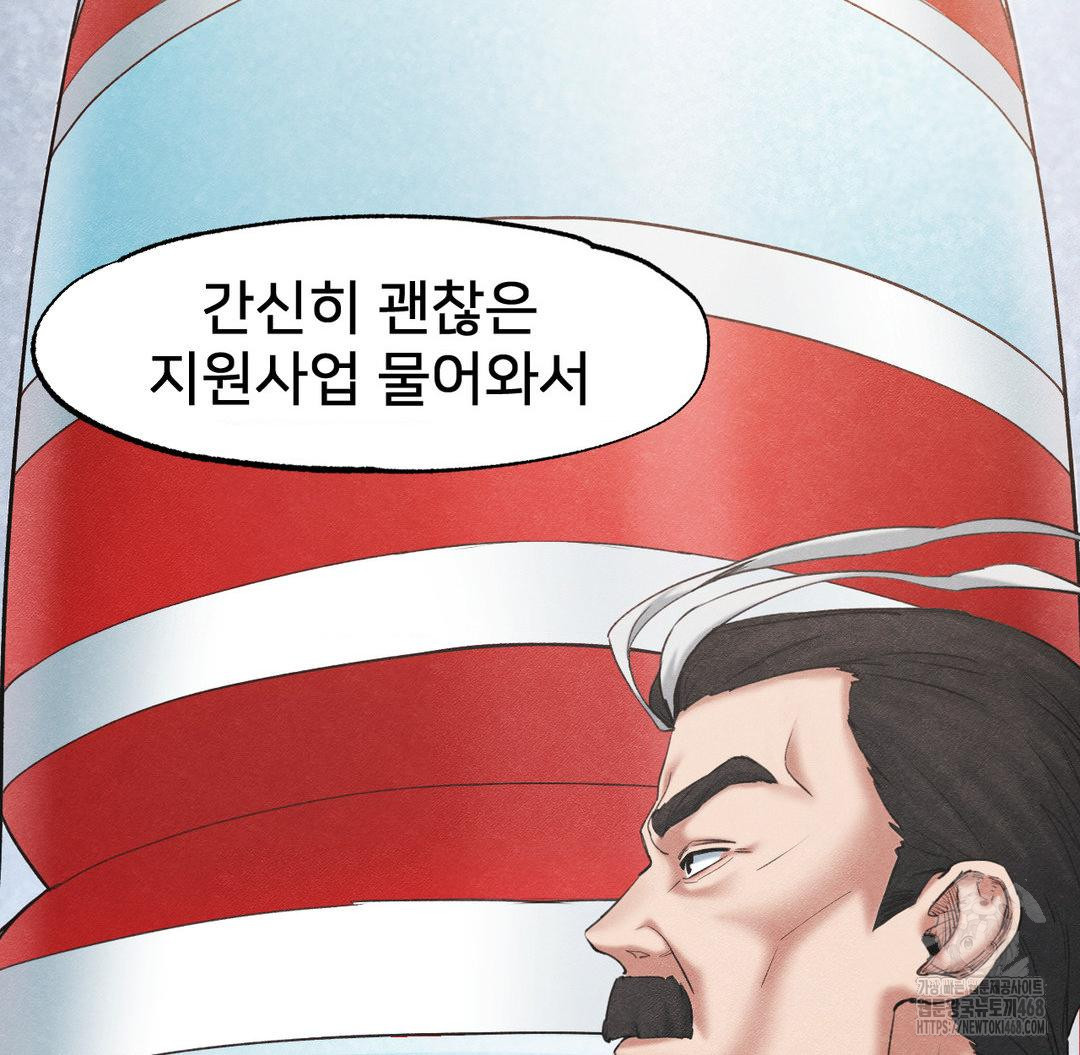 Global Sexual Culture Research Institute Raw Chapter 40 image 3