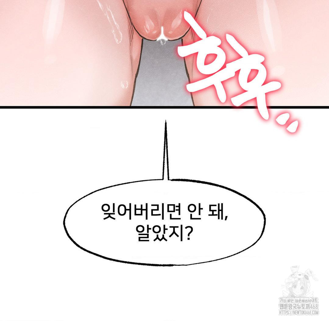 Global Sexual Culture Research Institute Raw Chapter 40 image 40