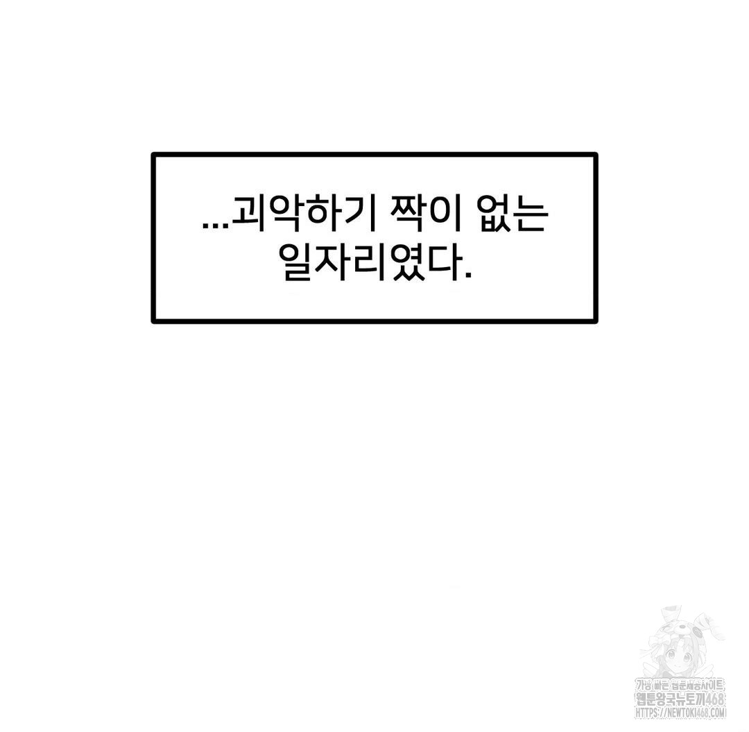 Global Sexual Culture Research Institute Raw Chapter 40 image 44