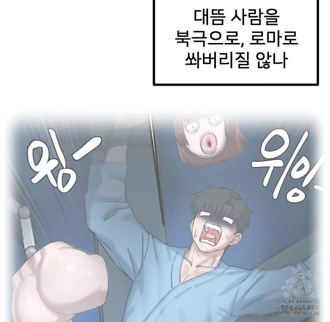 Global Sexual Culture Research Institute Raw Chapter 40 image 46
