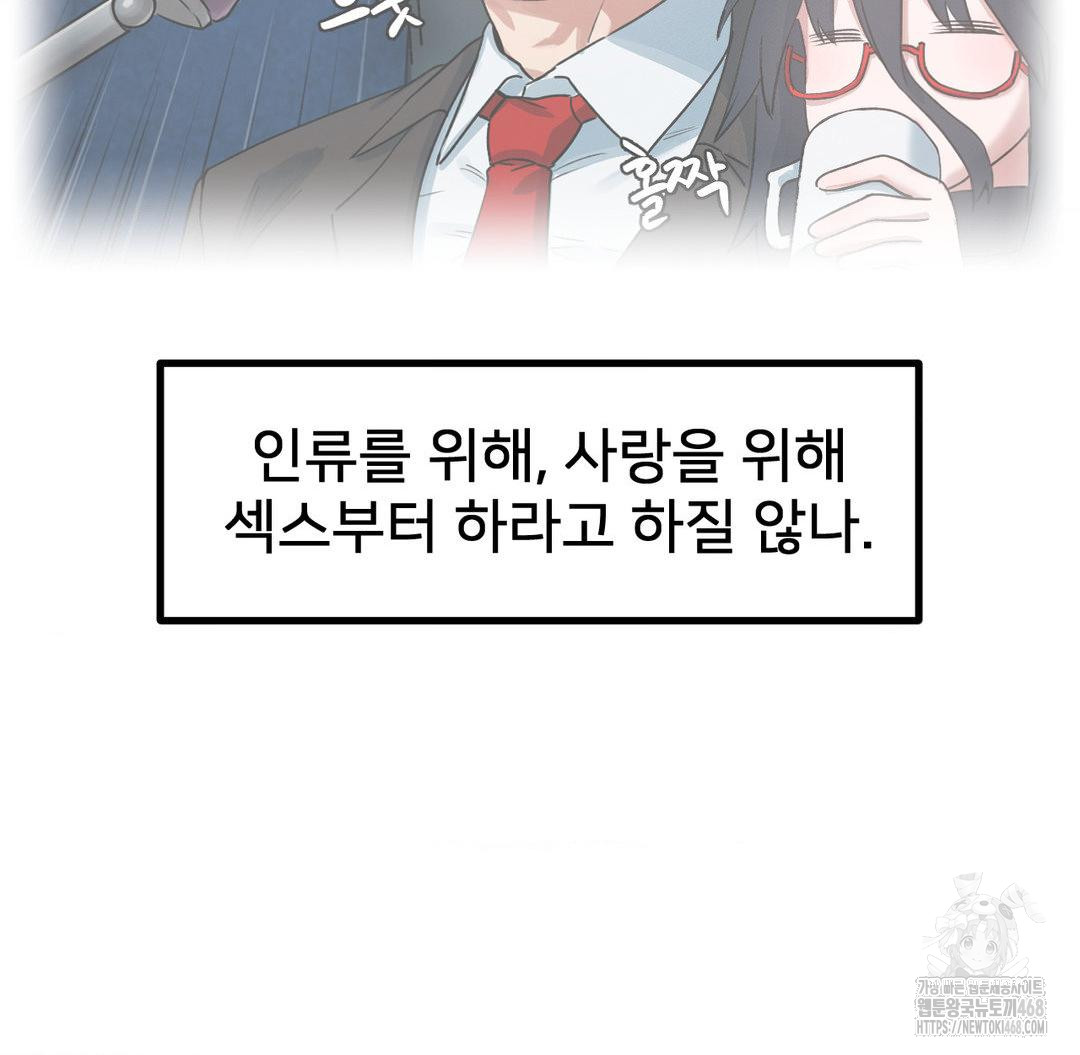 Global Sexual Culture Research Institute Raw Chapter 40 image 48